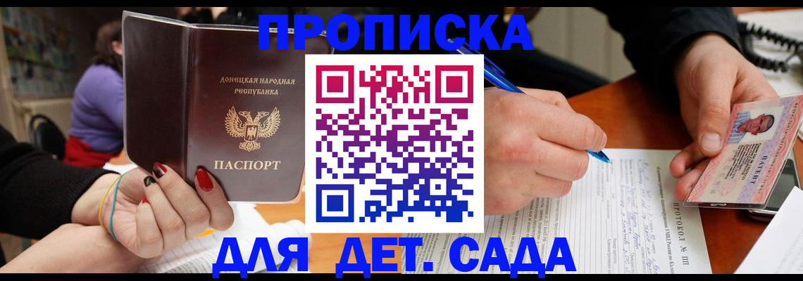 прописка от собственника в Камчатском крае