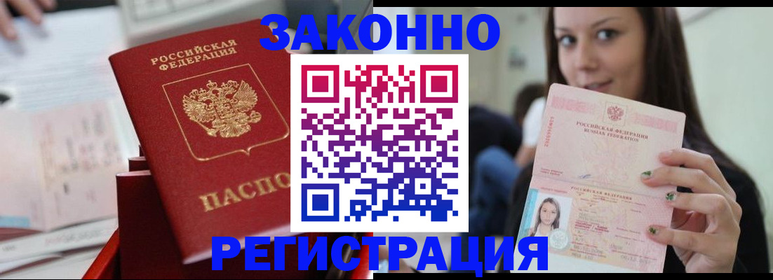 прописка иностранных граждан в Камчатском крае
