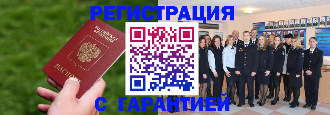 прописка для школы в Камчатском крае