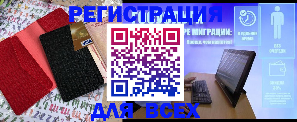 регистрация для дет. сада в Камчатском крае