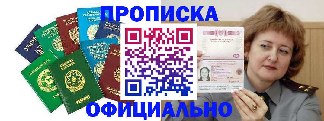 временная регистрация недорого в Камчатском крае